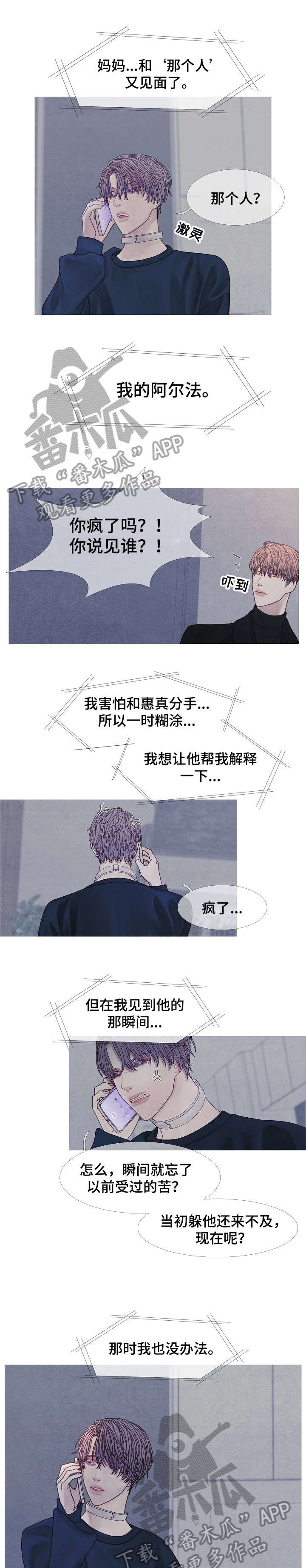 特定2漫画,第39章：到时间4图