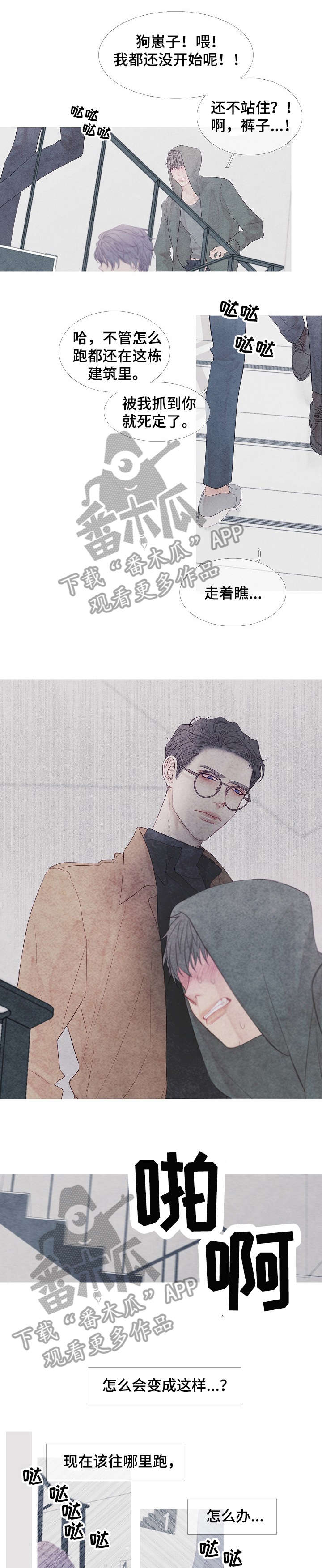 特定2漫画,第8章：小心1图