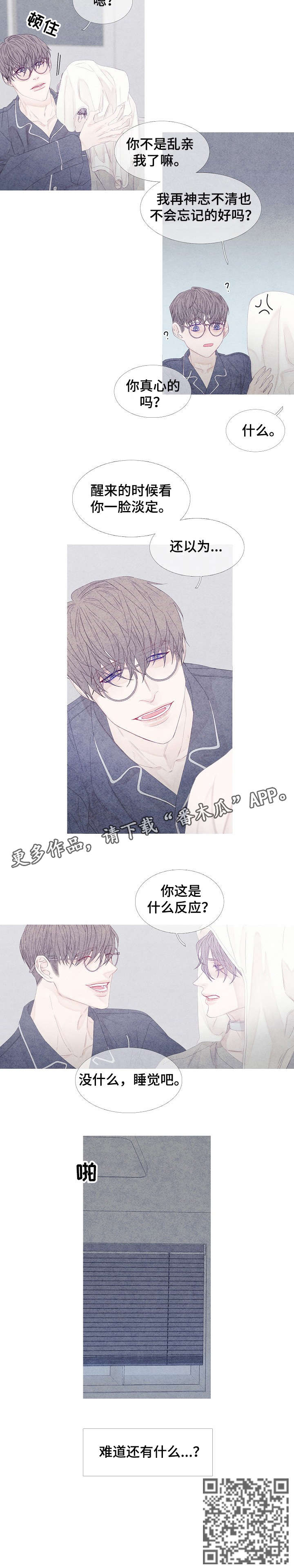 特定2漫画,第15章：难道5图