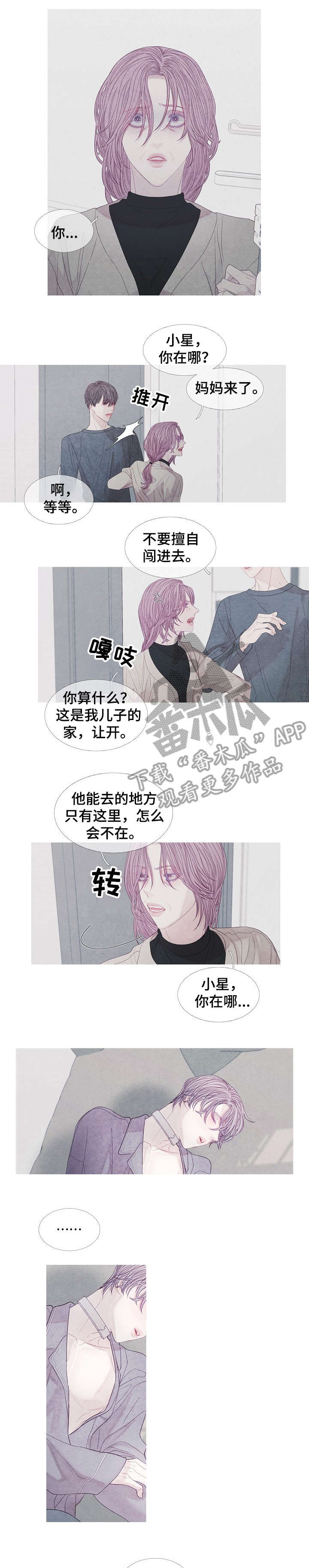 特定2漫画,第27章：恶心4图
