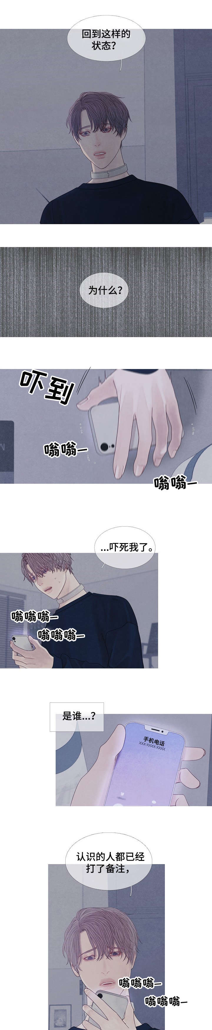 特定2漫画,第34章：阿尔法5图