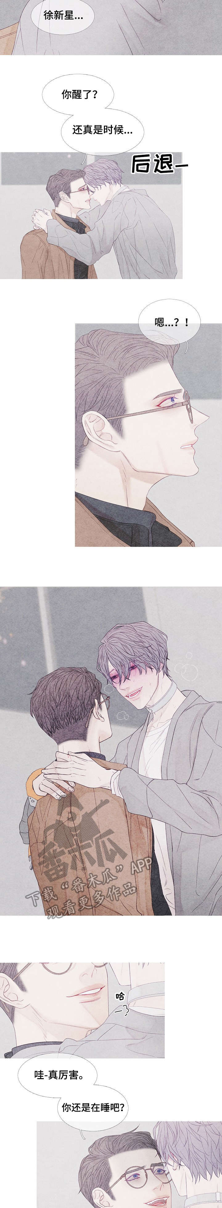特定2漫画,第12章：期待5图