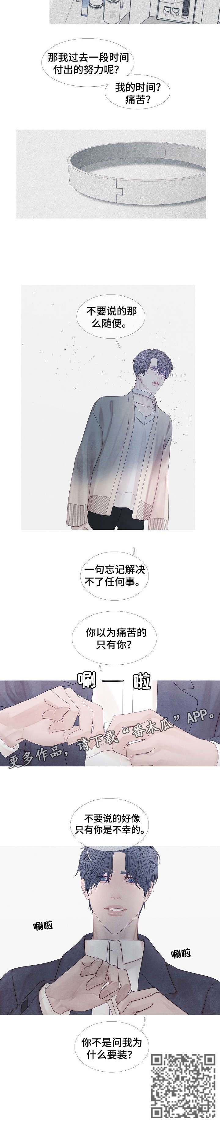特定2漫画,第32章：你以为5图