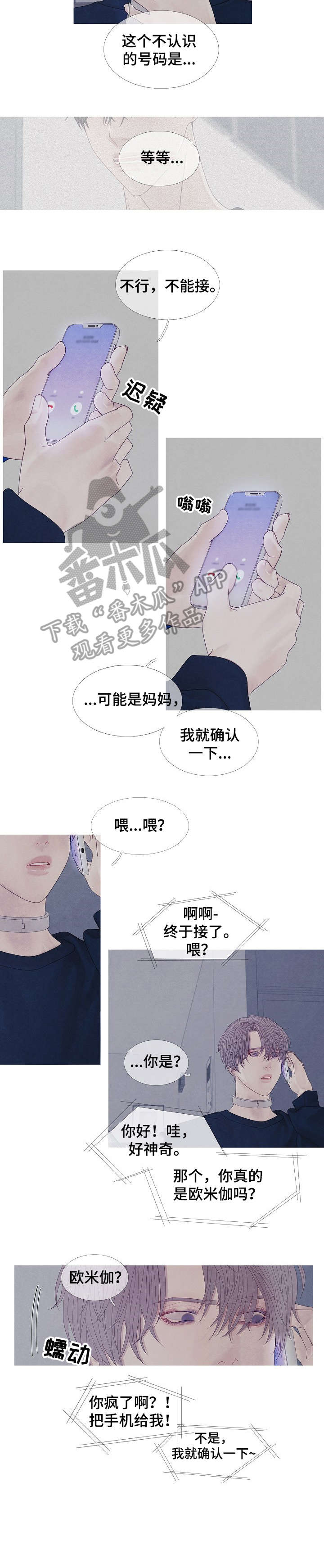 特定2漫画,第34章：阿尔法1图