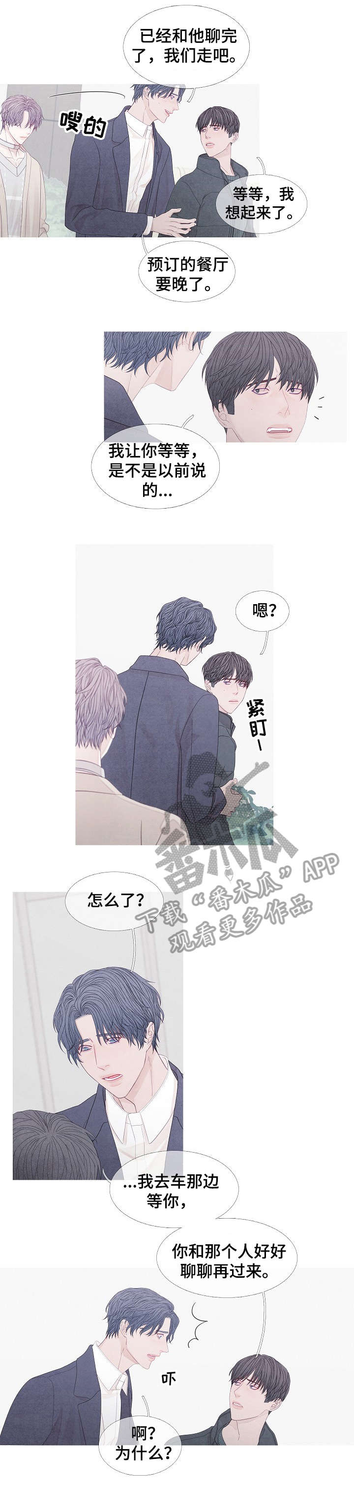 特定2漫画,第32章：你以为1图