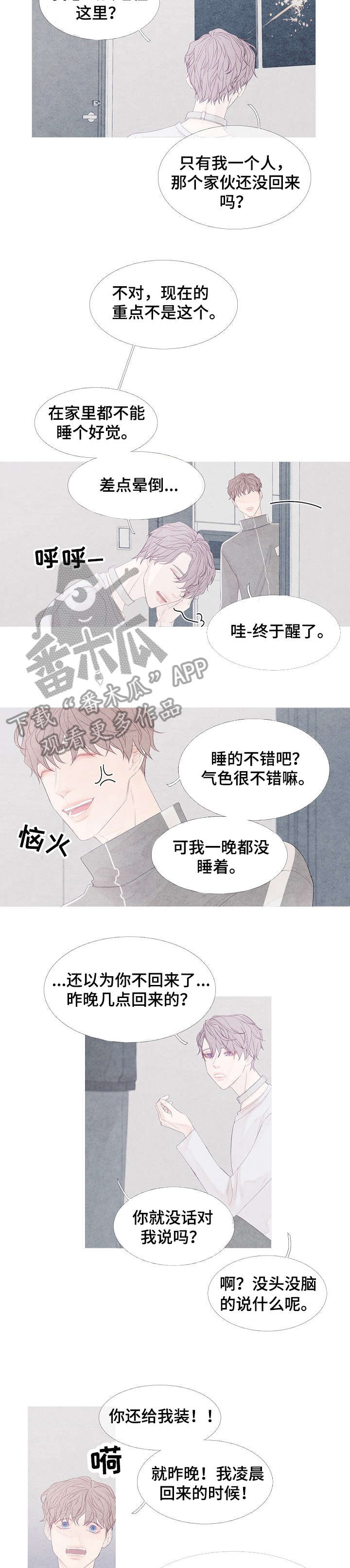 特定2漫画,第5章：没准2图
