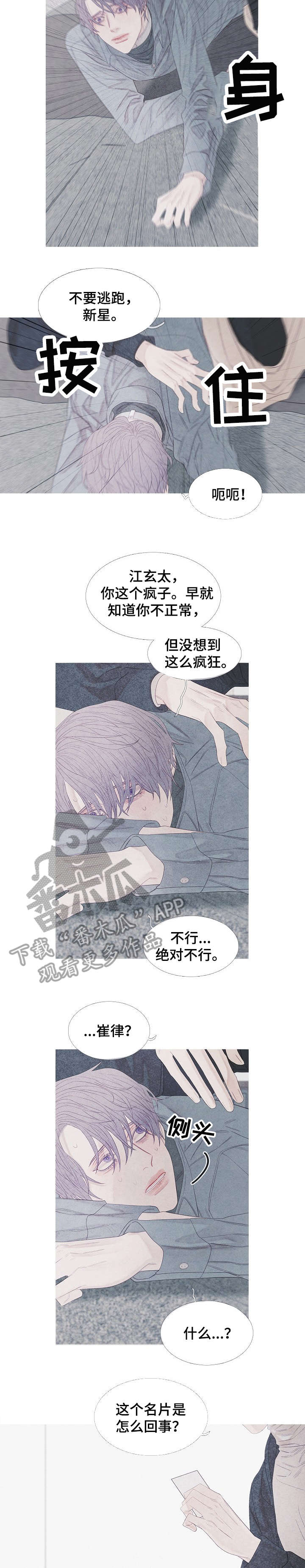 特定2漫画,第20章：名片5图