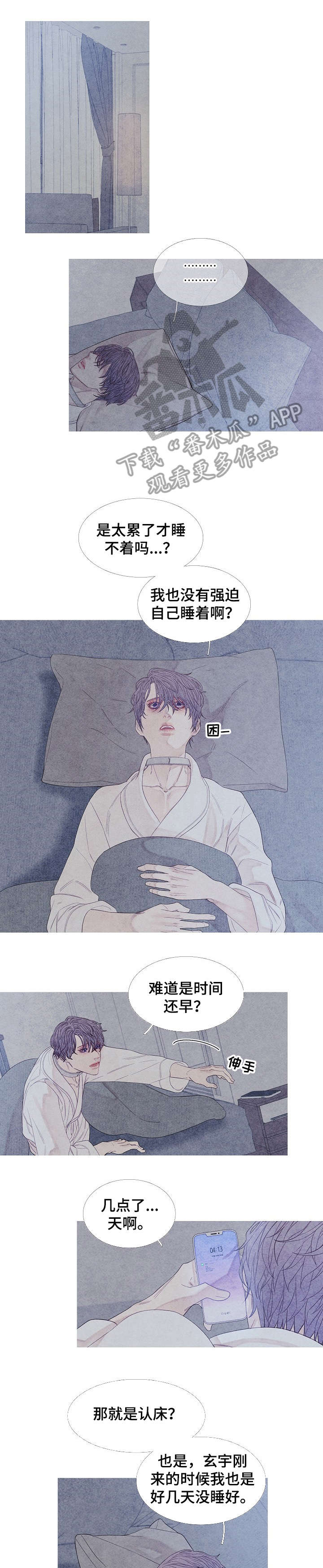 特定2漫画,第22章：爆炸2图