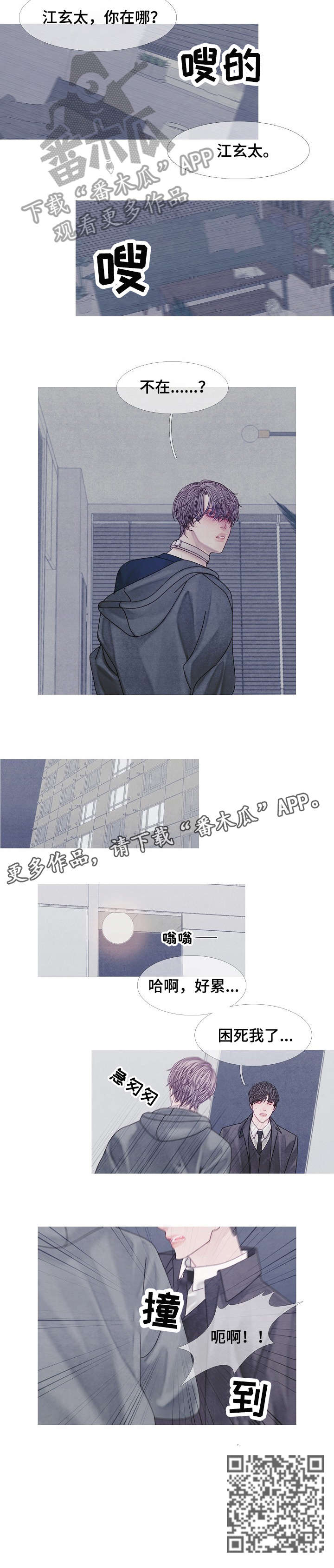 特定2漫画,第40章：逃跑3图