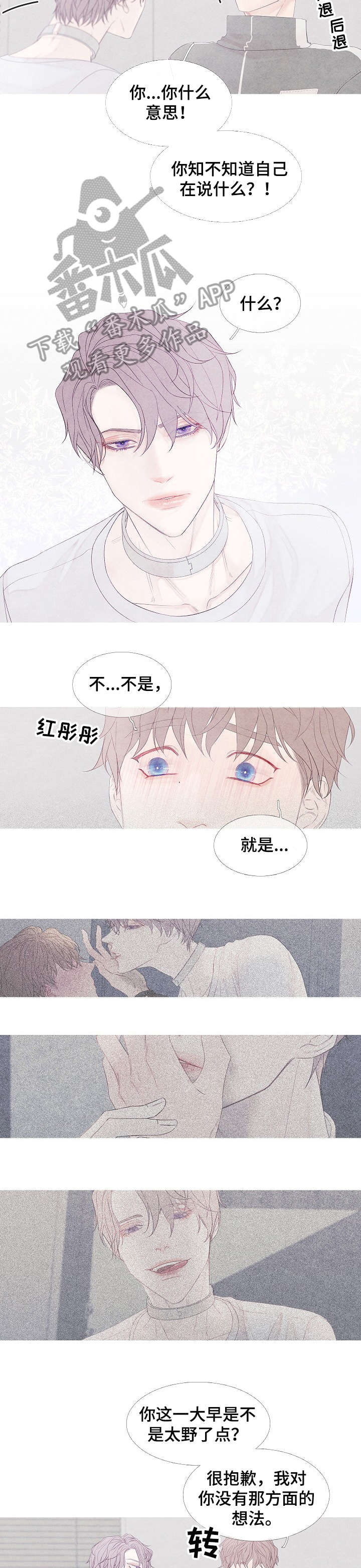 特定2漫画,第5章：没准3图