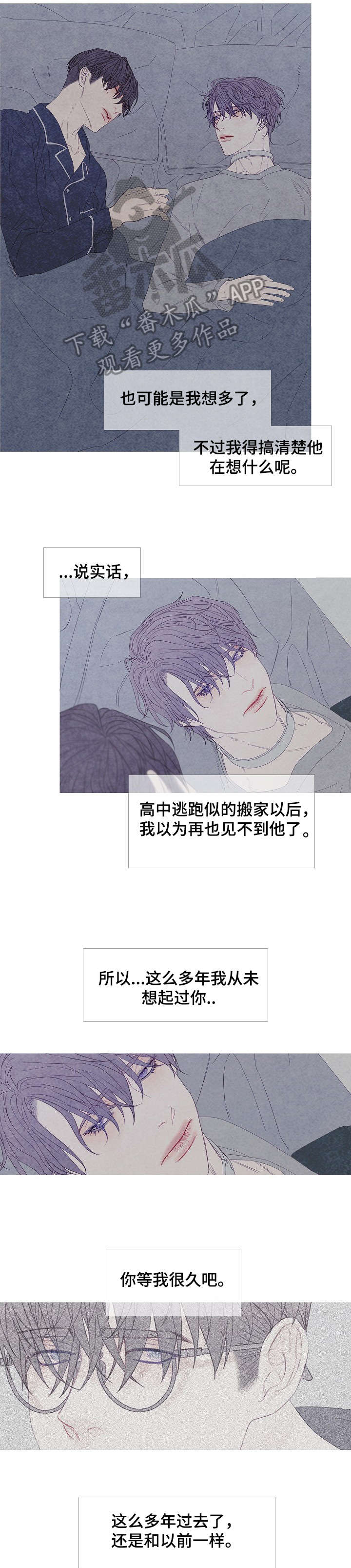 特定2漫画,第16章：怎么了1图