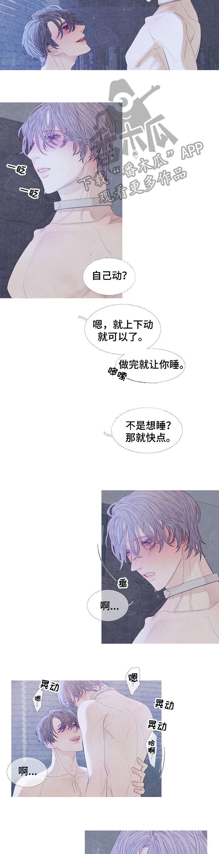特定2漫画,第26章：妈妈5图