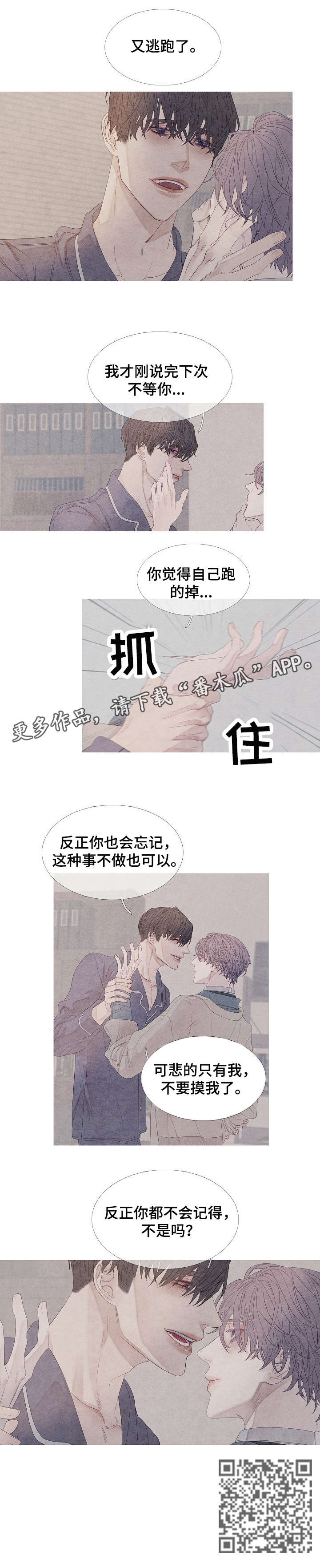 特定2漫画,第24章：兴致3图
