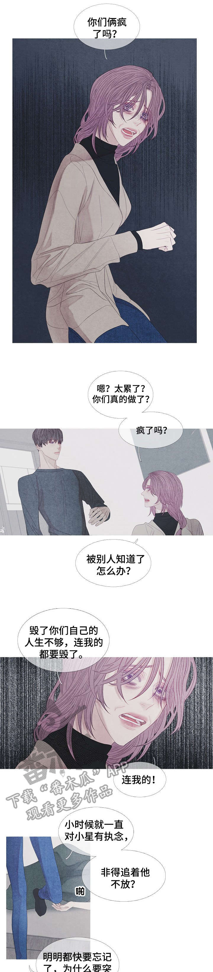 特定2漫画,第28章：没用1图