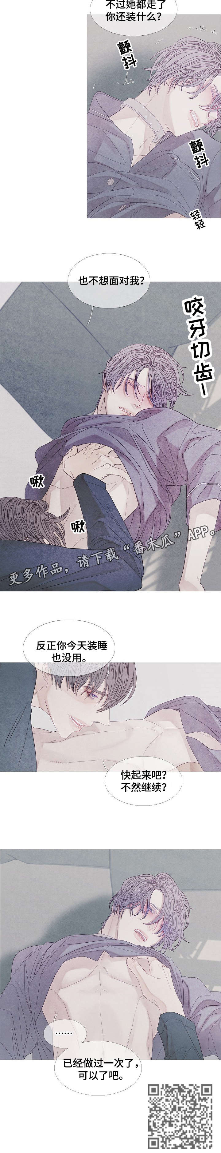 特定2漫画,第28章：没用2图