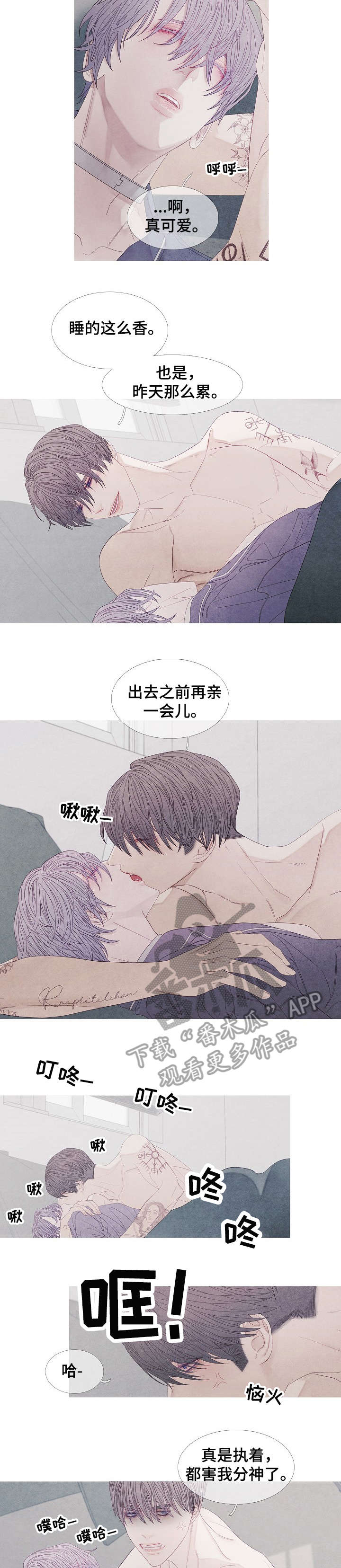 特定2漫画,第27章：恶心2图