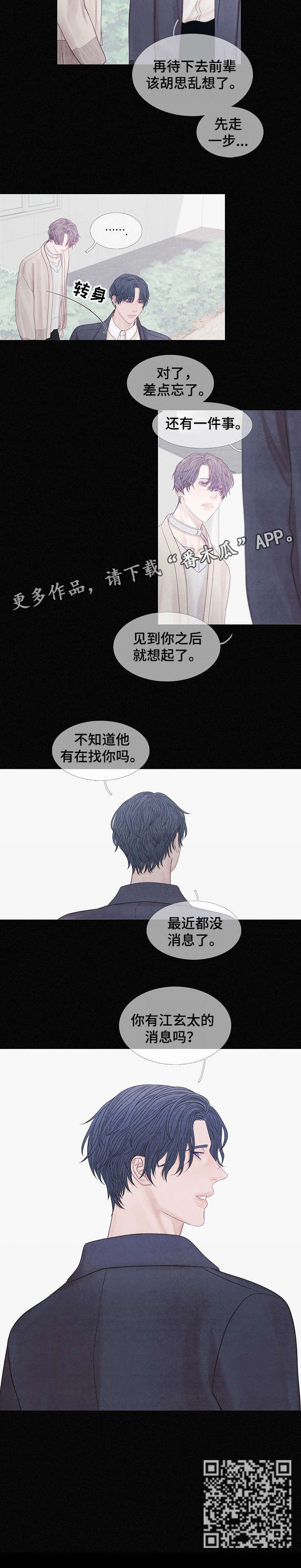 特定2漫画,第33章：消息1图