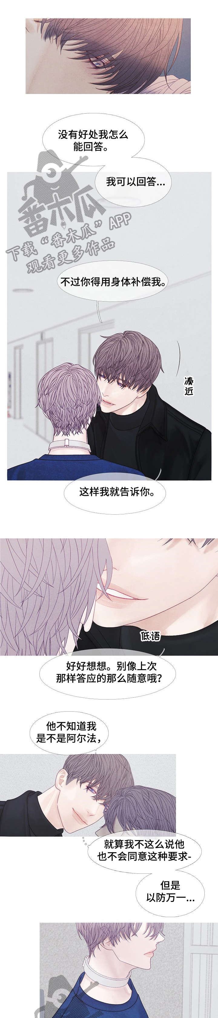 特定2漫画,第37章：没必要1图