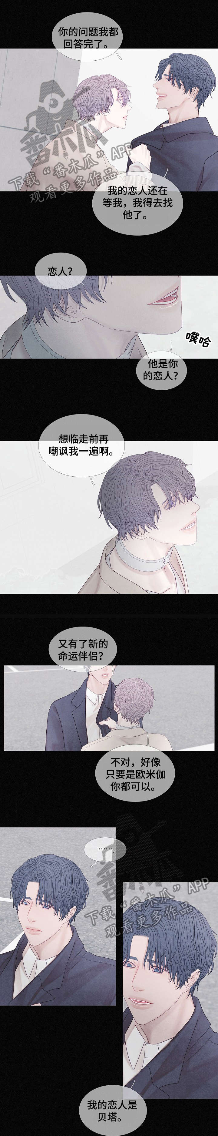 特定2漫画,第33章：消息4图