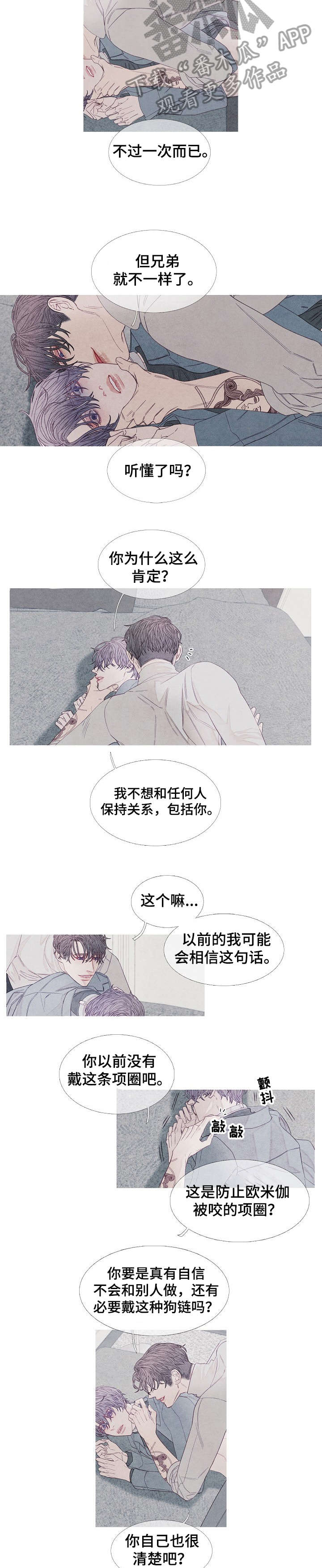 特定2漫画,第21章：至少1图