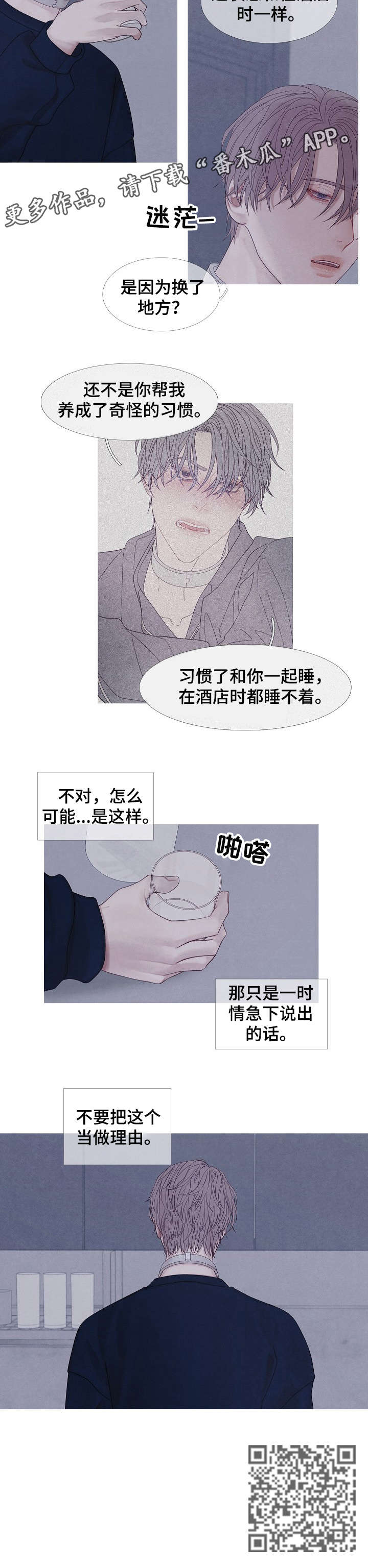 特定2漫画,第34章：阿尔法3图