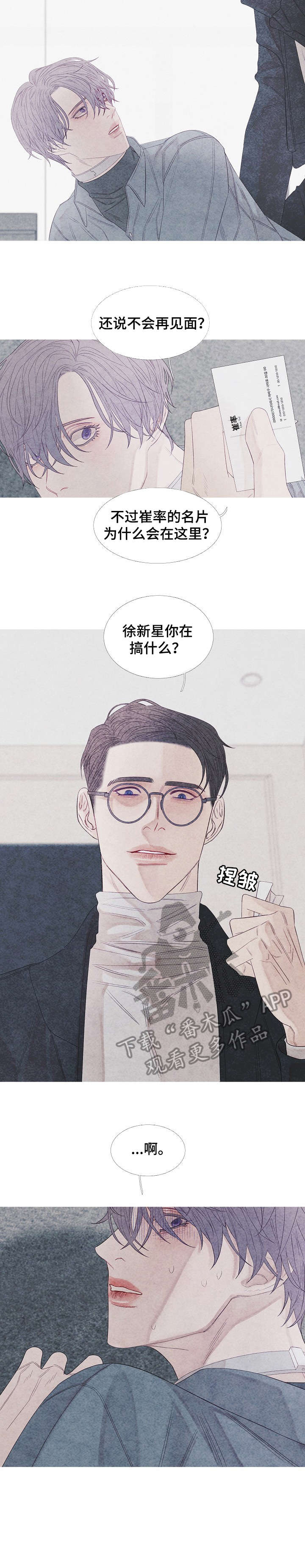 特定2漫画,第20章：名片1图