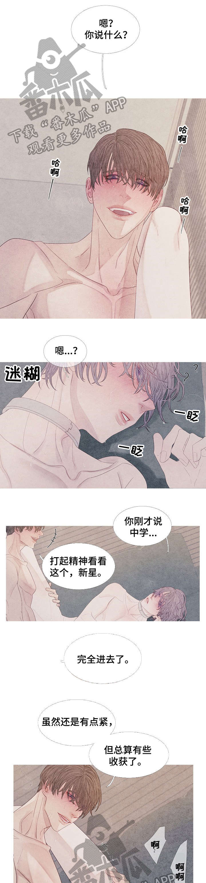 特定2漫画,第26章：妈妈1图