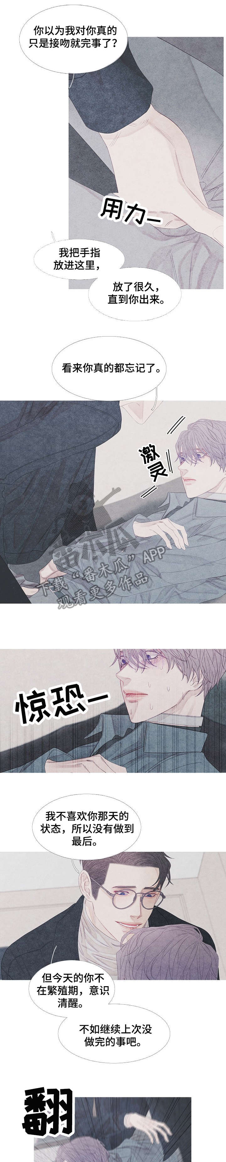 特定2漫画,第20章：名片4图