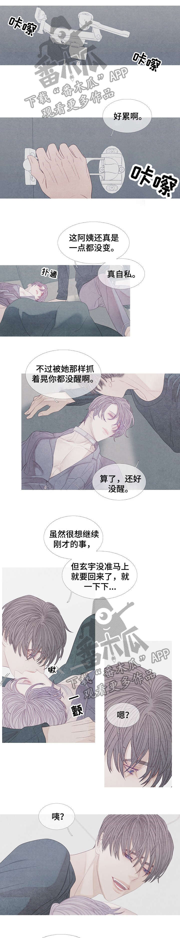 特定2漫画,第28章：没用5图