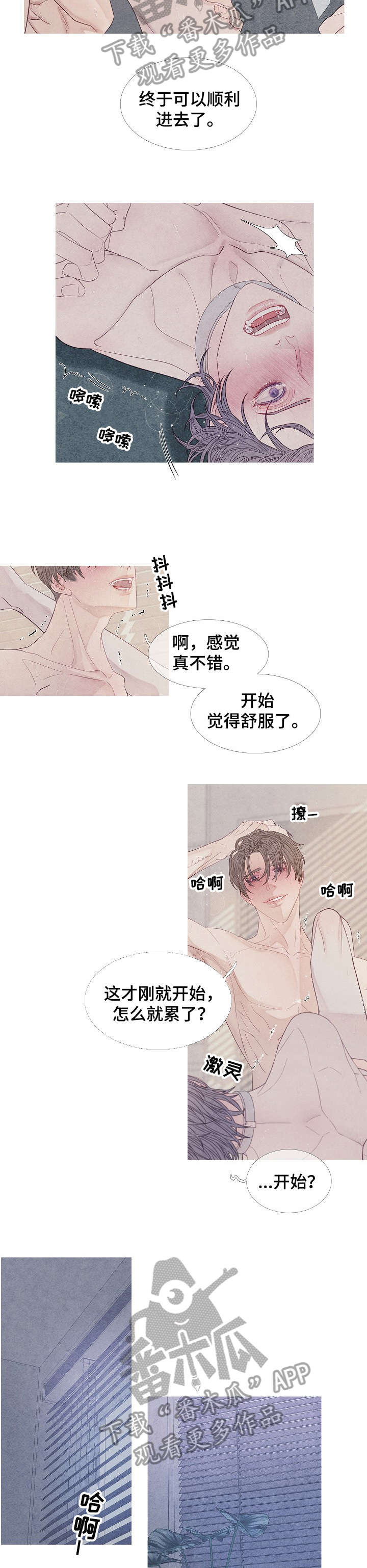 特定2漫画,第26章：妈妈2图