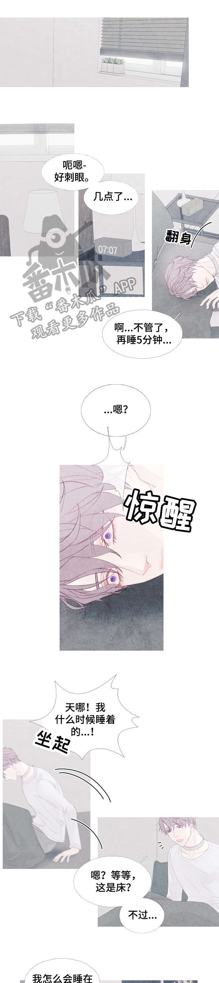 特定2漫画,第5章：没准1图