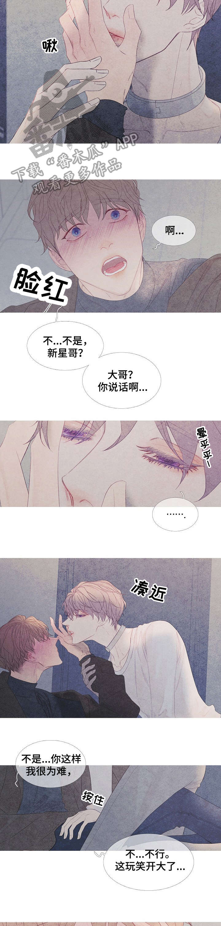 特定2漫画,第4章：什么鬼1图