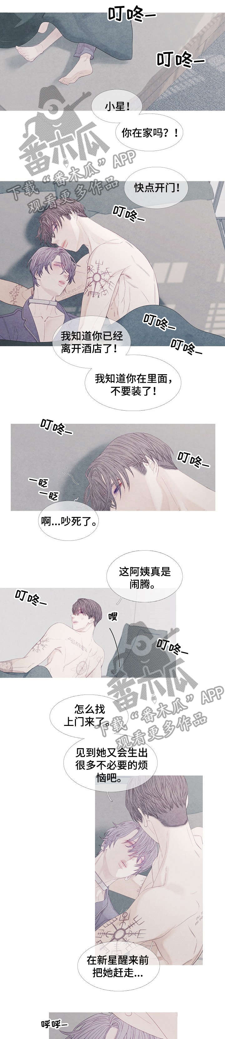 特定2漫画,第27章：恶心1图