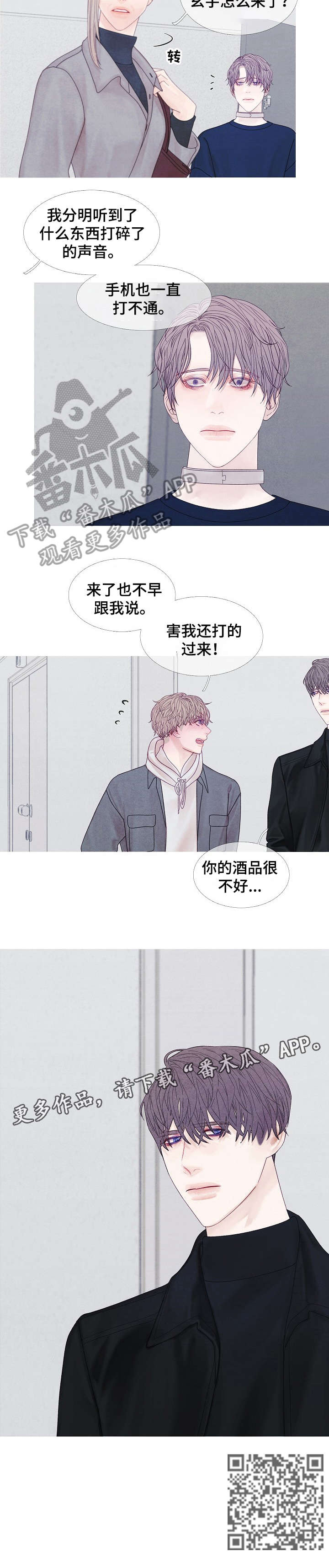 特定2漫画,第36章：等等3图