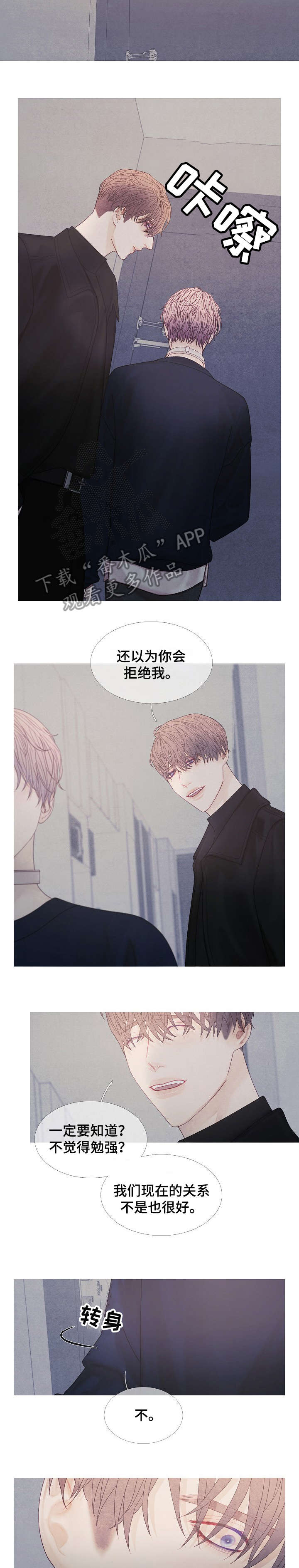 特定2漫画,第36章：等等3图