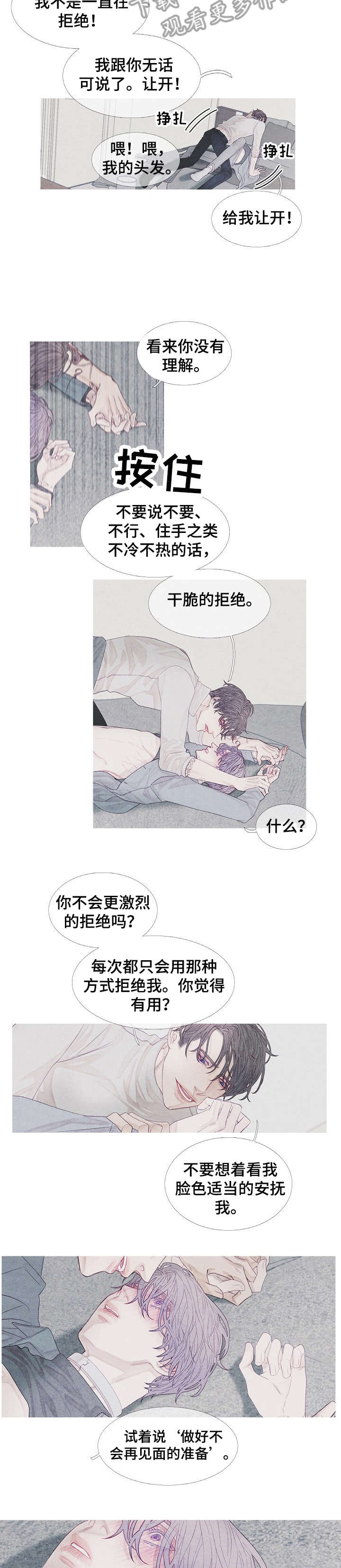 特定2漫画,第21章：至少2图