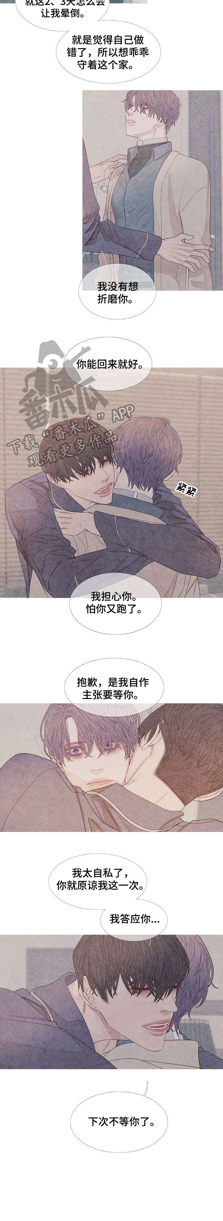 特定2漫画,第23章：习惯1图