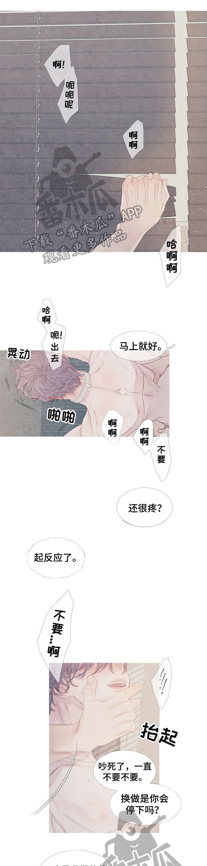 特定2漫画,第25章：像梦一样5图