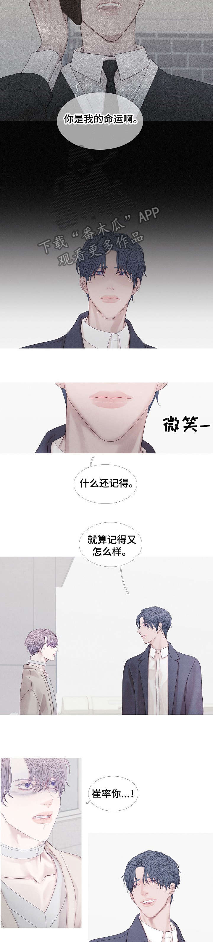 特定2漫画,第32章：你以为1图