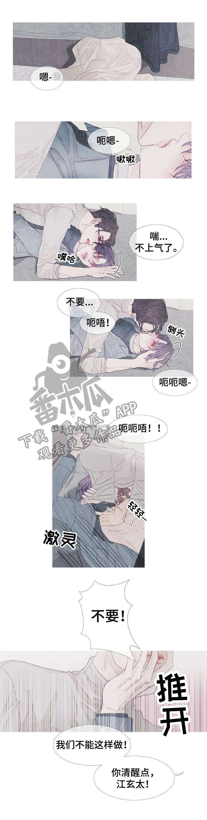 特定2漫画,第20章：名片2图