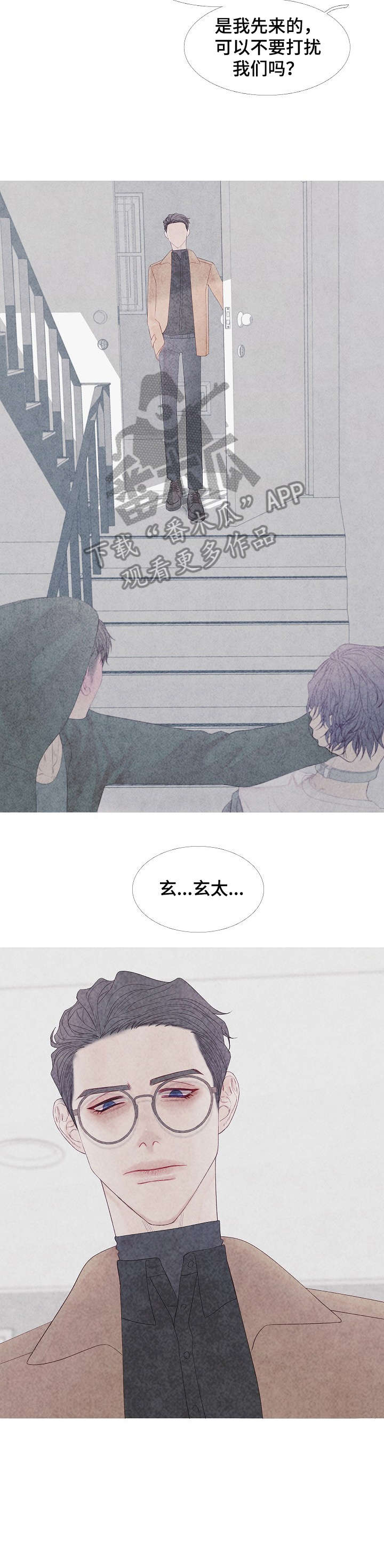 特定2漫画,第7章：好事1图