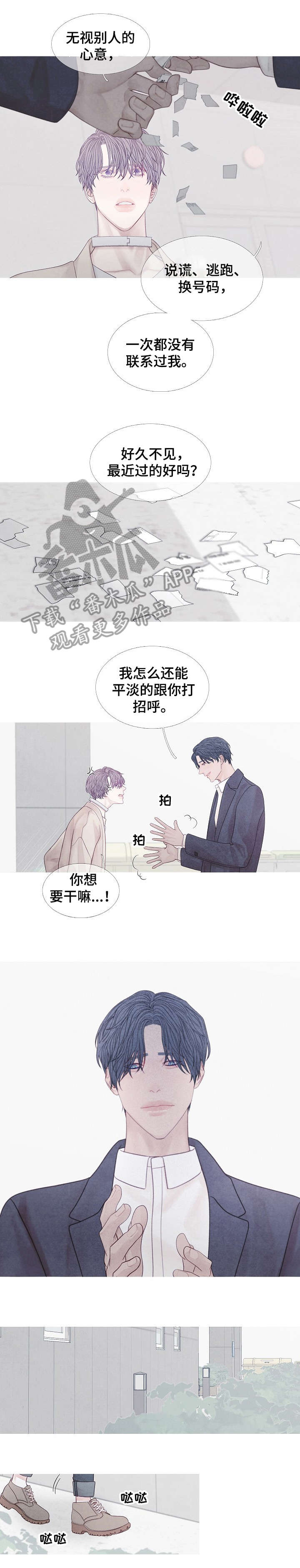 特定2漫画,第33章：消息1图