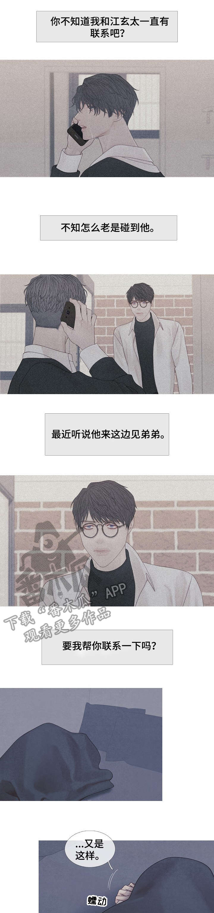 特定2漫画,第34章：阿尔法1图