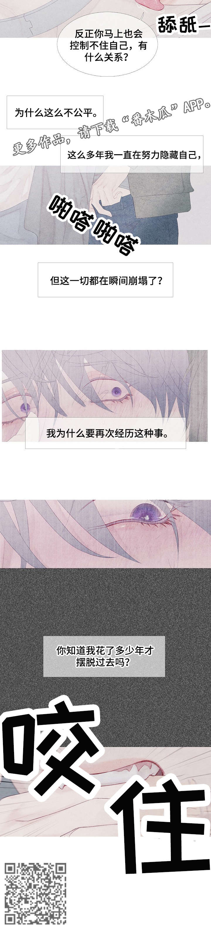 特定2漫画,第7章：好事4图