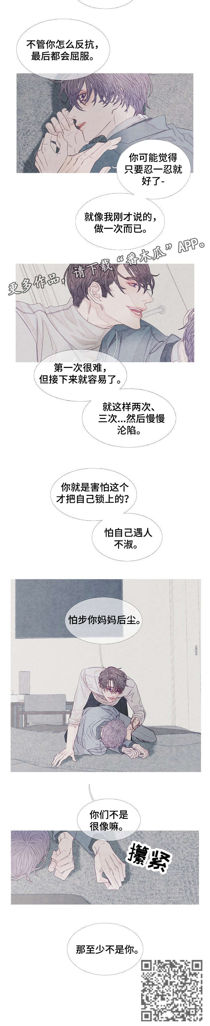 特定2漫画,第21章：至少2图