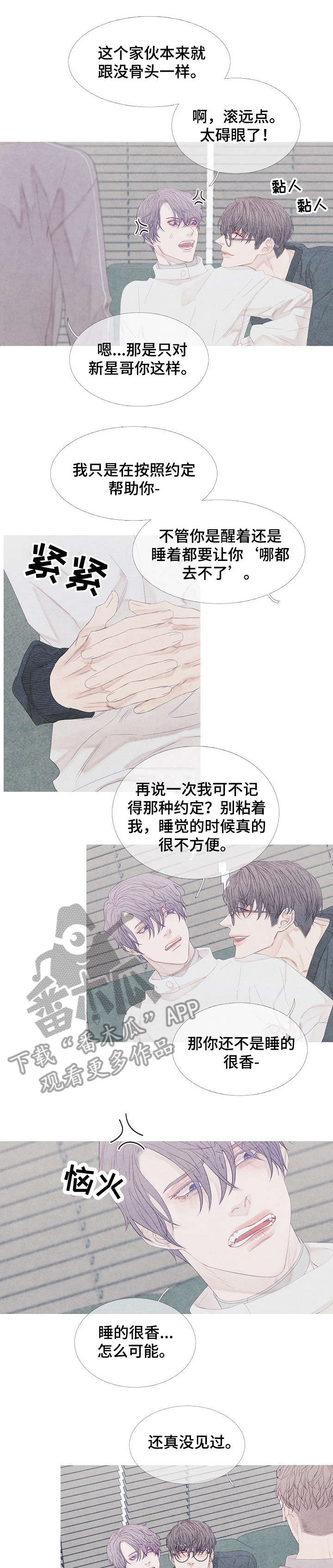 特定2漫画,第15章：难道5图