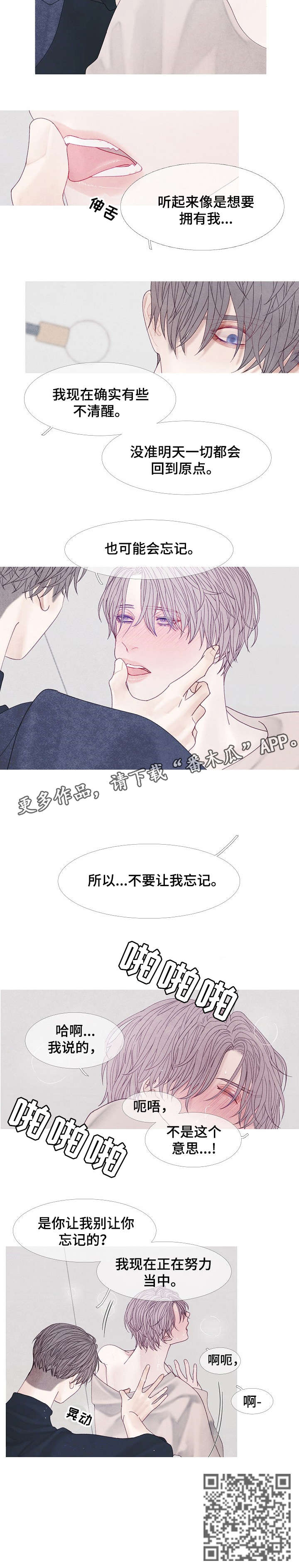特定2漫画,第42章：算了（完结）3图