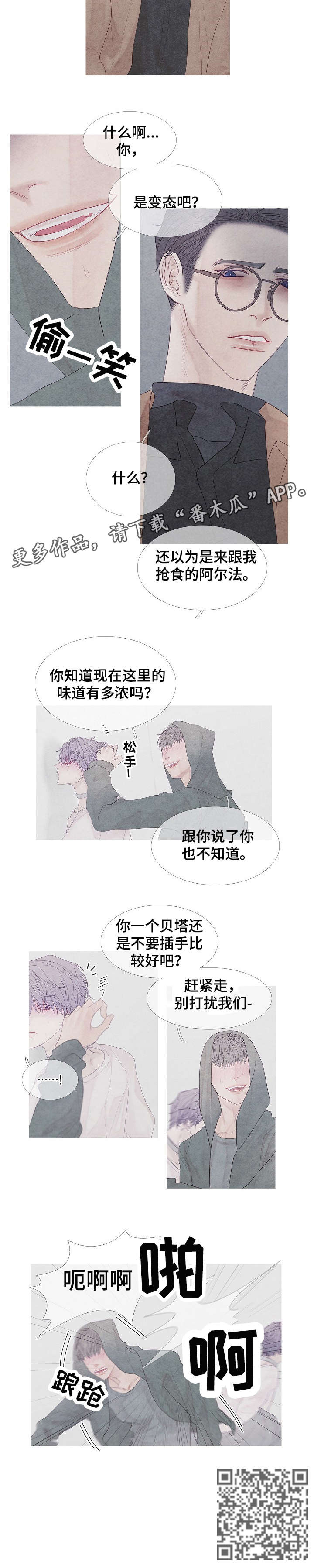 特定2漫画,第7章：好事4图