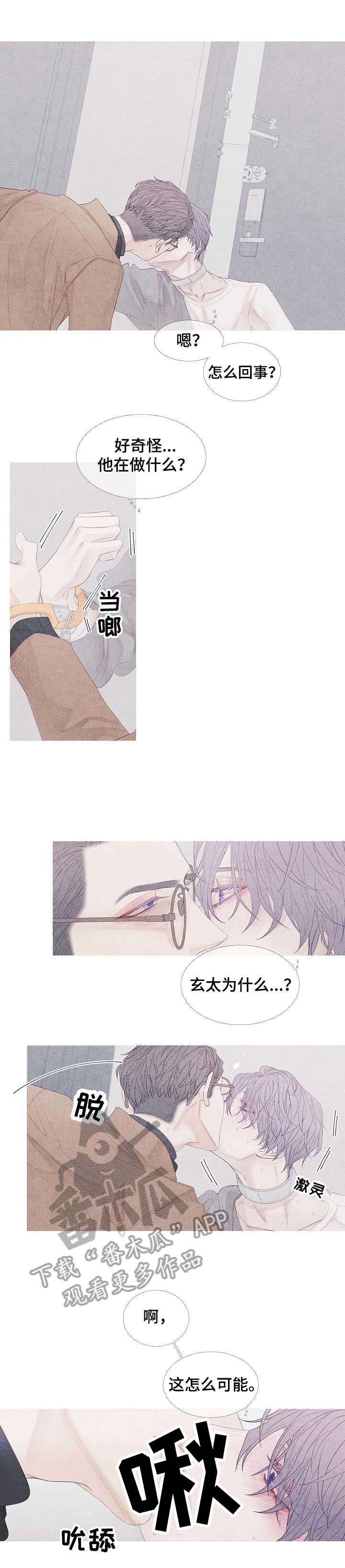 特定2漫画,第9章：起来1图