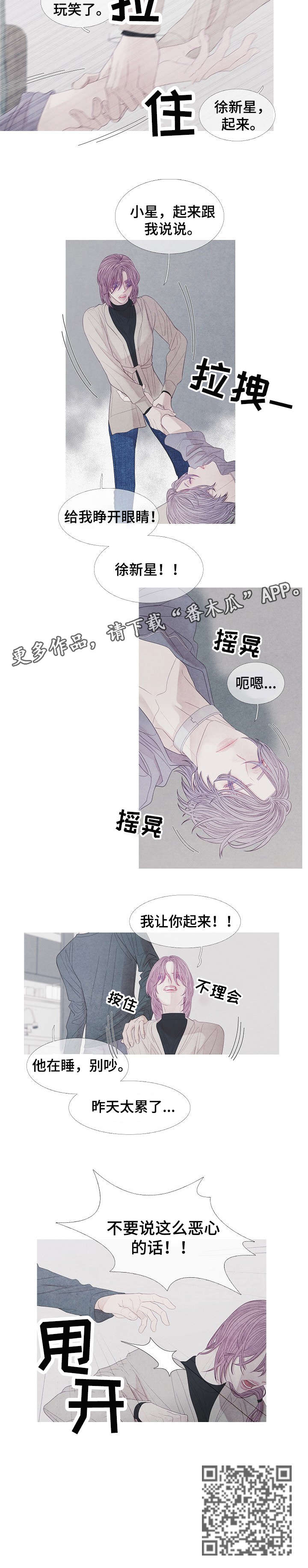 特定2漫画,第27章：恶心1图